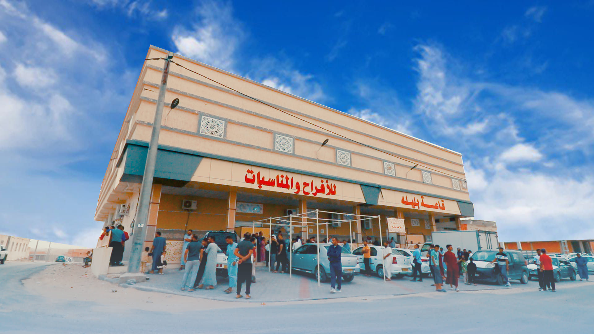 قاعة بليلة الوادي