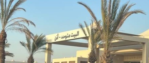 Al Bayt Metwahid Hall – Adhen, Ras Al Khaimah