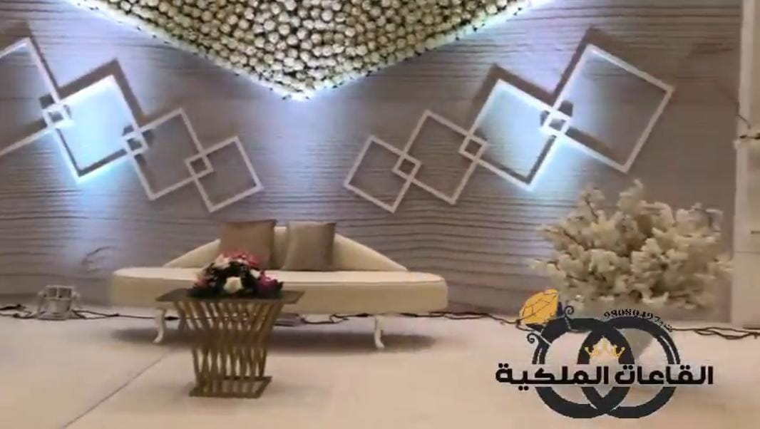 شركة القاعات الملكية