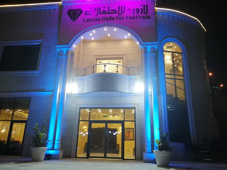 قاعات لازورد الزرقاء
