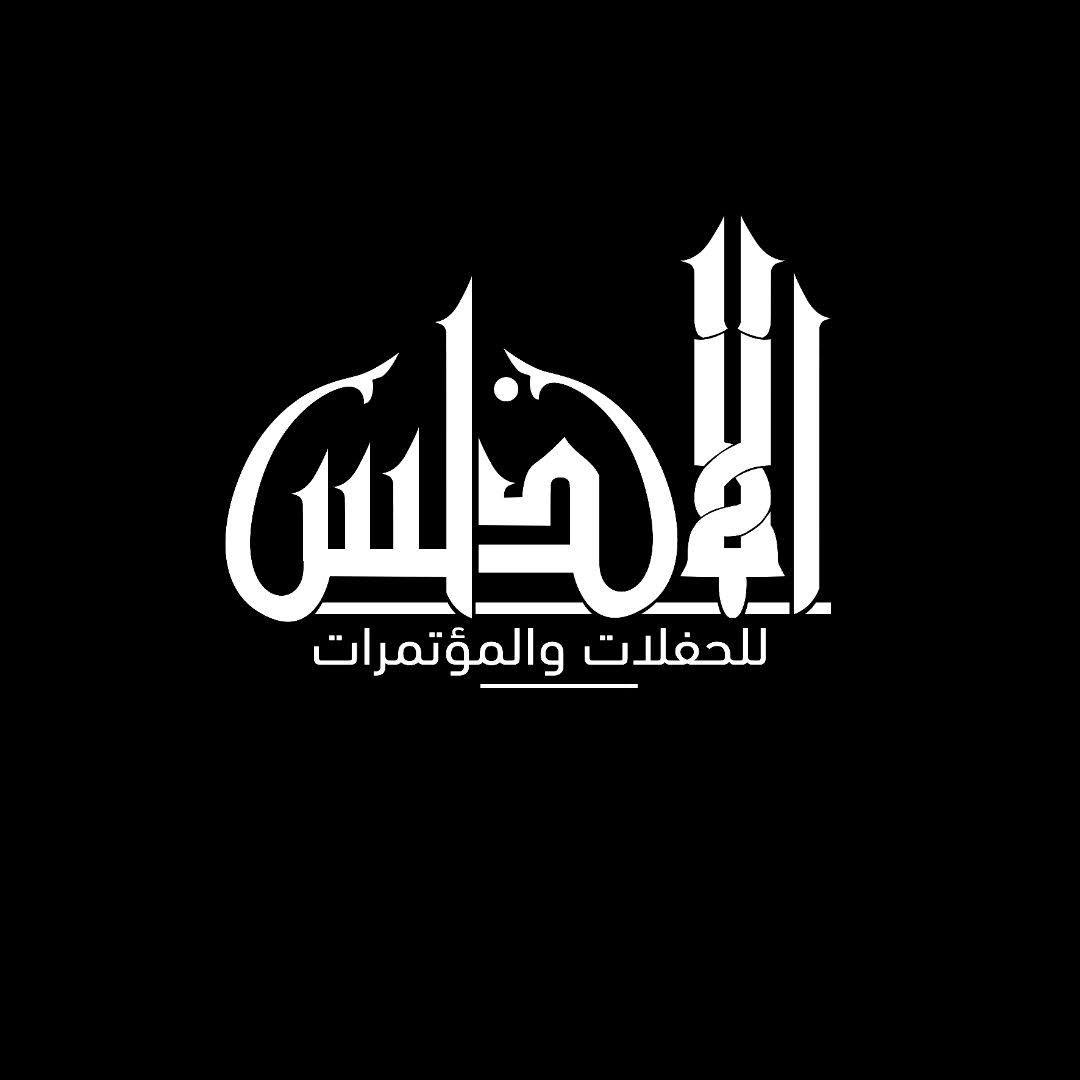 قاعة الأندلس دسوق