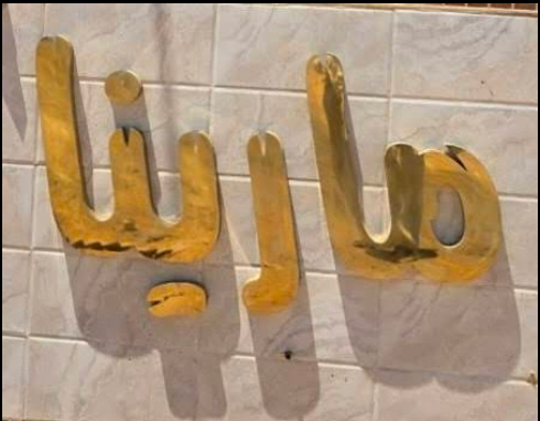 Store Logo
