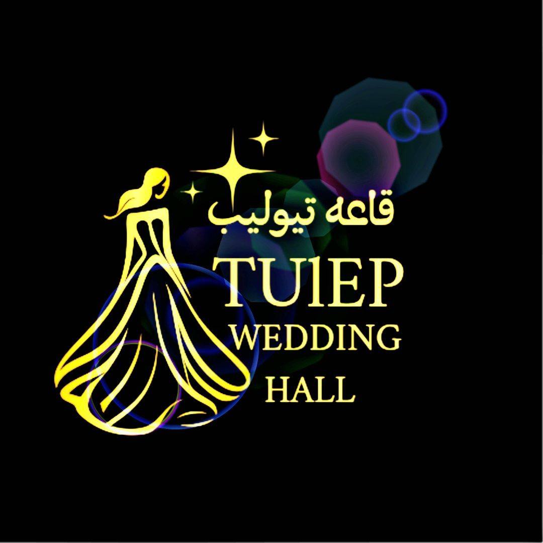 قاعة تيوليب الهرم