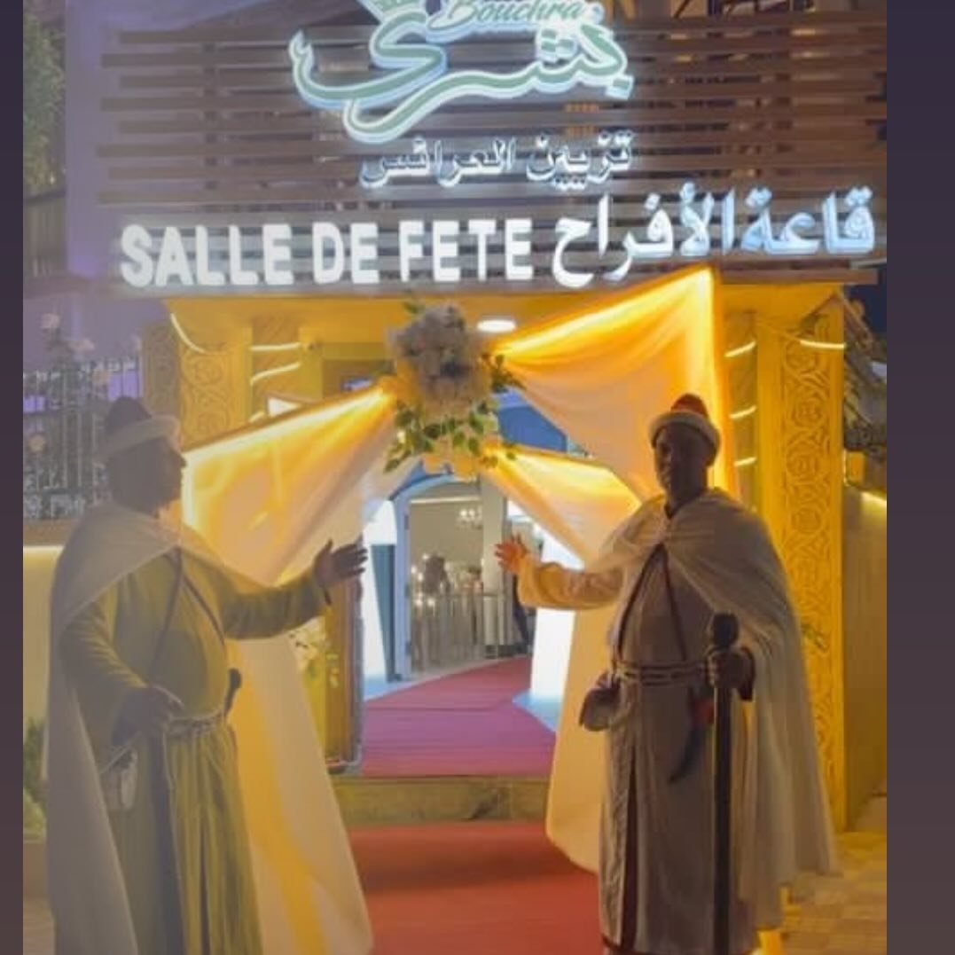 قاعة بشرى طنجة