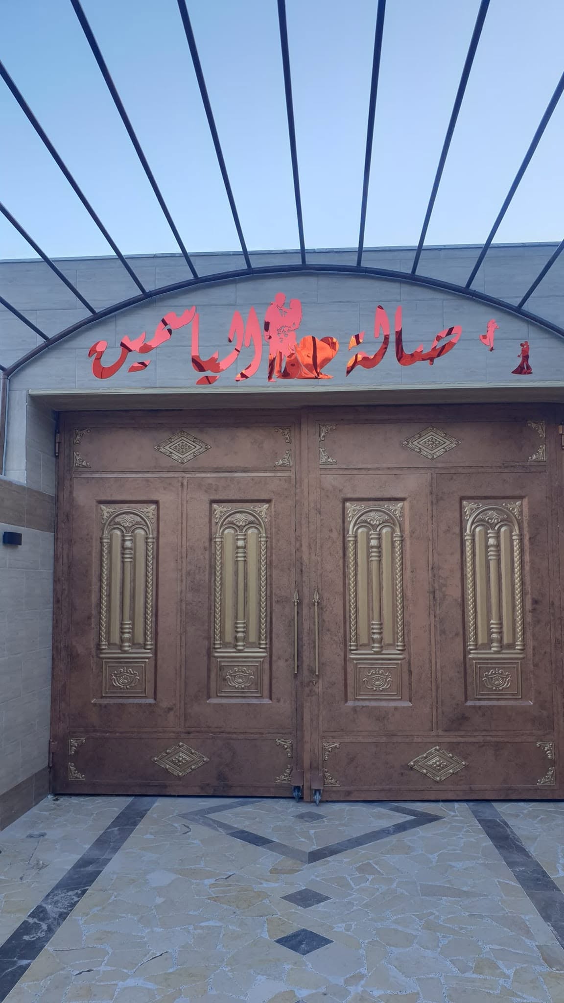 Store Logo