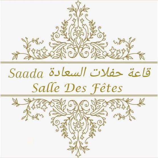 قاعة السعادة باتنة