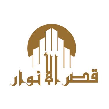 قصر الأنوار طنجة