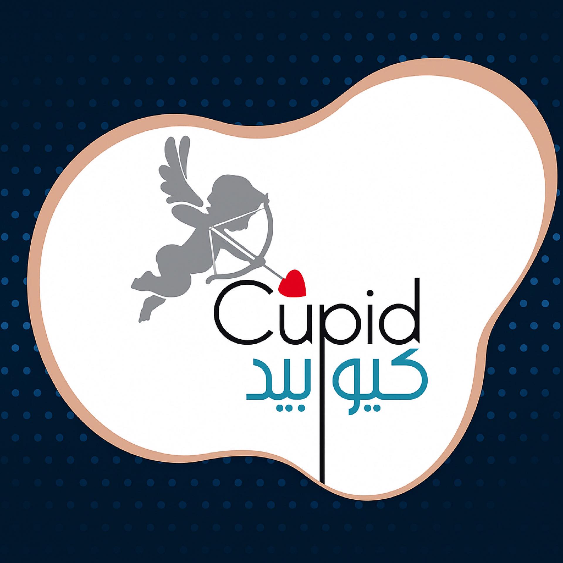 قرية كيوبيد المحلة