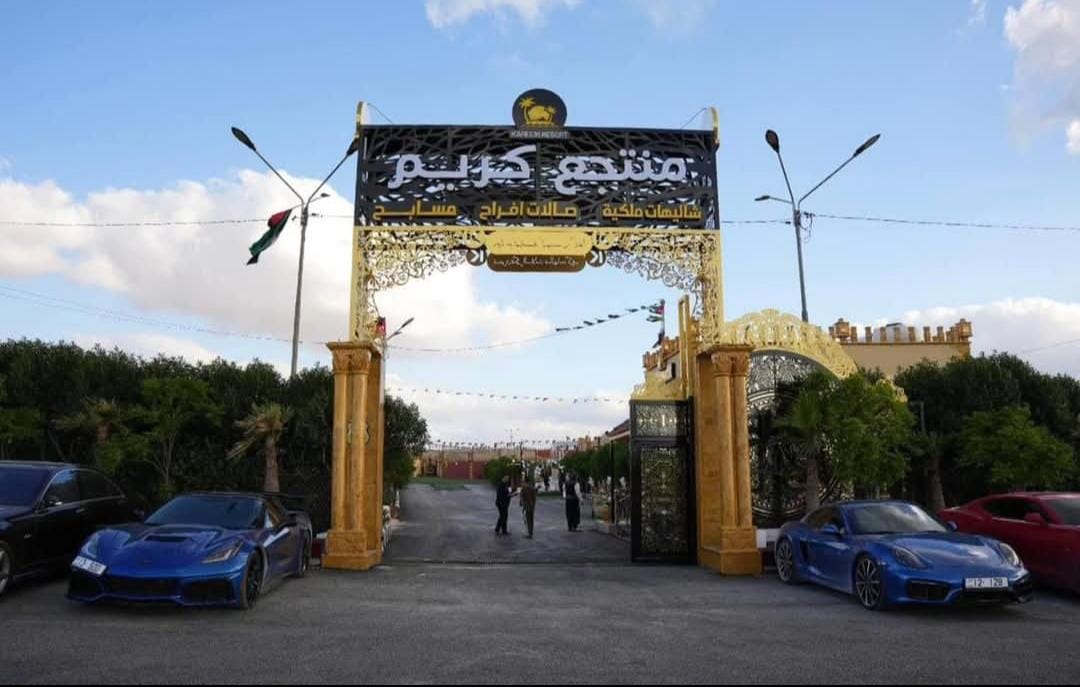 صالة كريم اربد