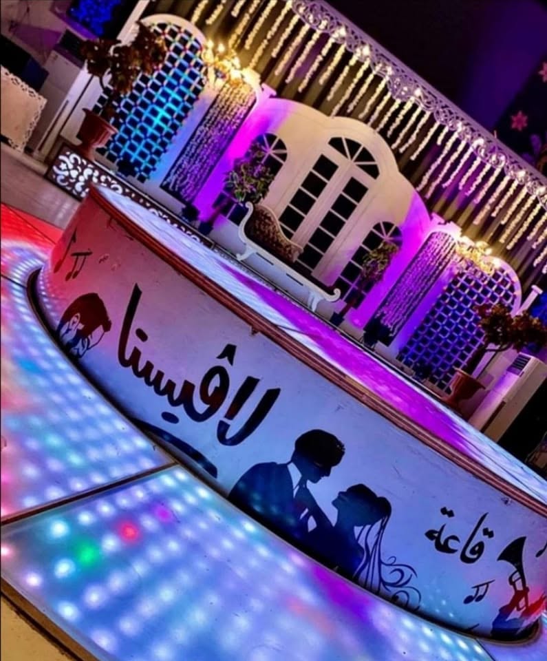 قاعة لافيستا بيلبيس