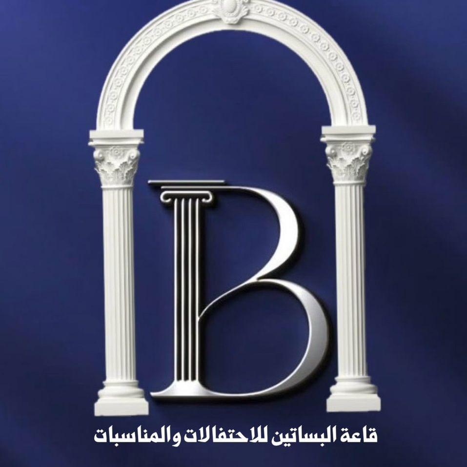 قاعة البساتين حائل