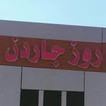 Store Logo