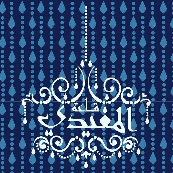 قاعة المغيدي الدمام