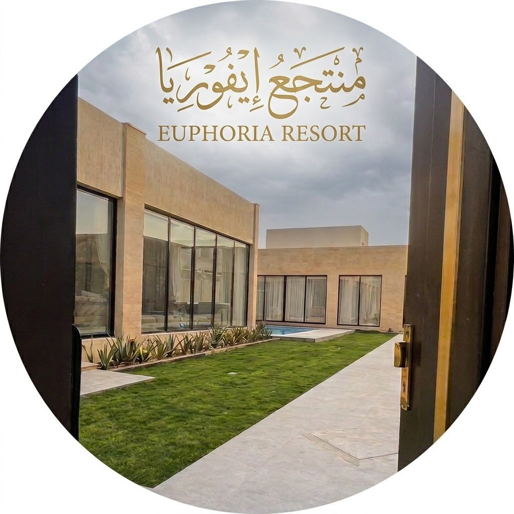 منتجع إيفوريا حائل
