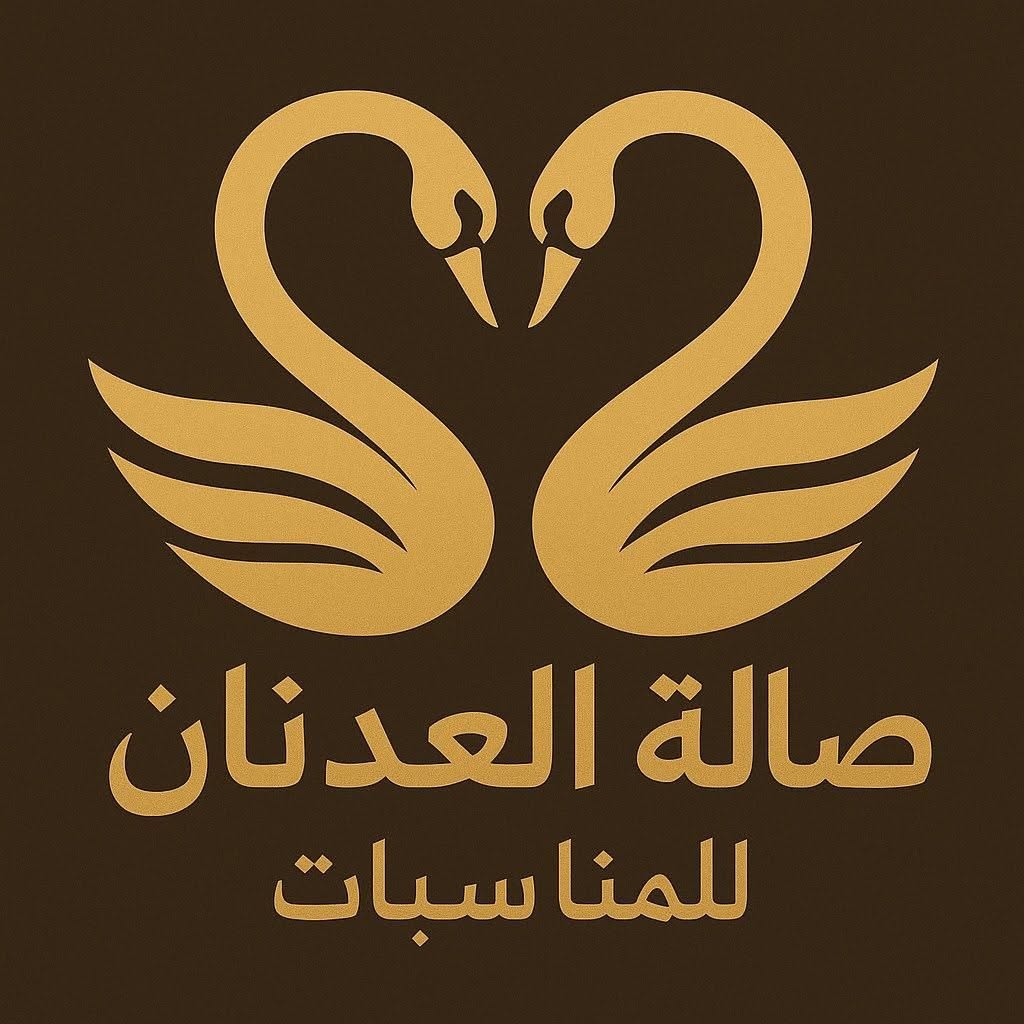 صالة قصر العدنان دمشق