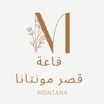 قاعة قصر مونتانا نجران