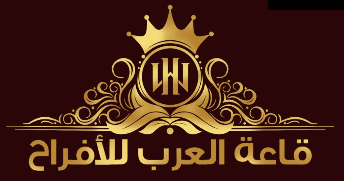 قاعة العرب الأولى نجران