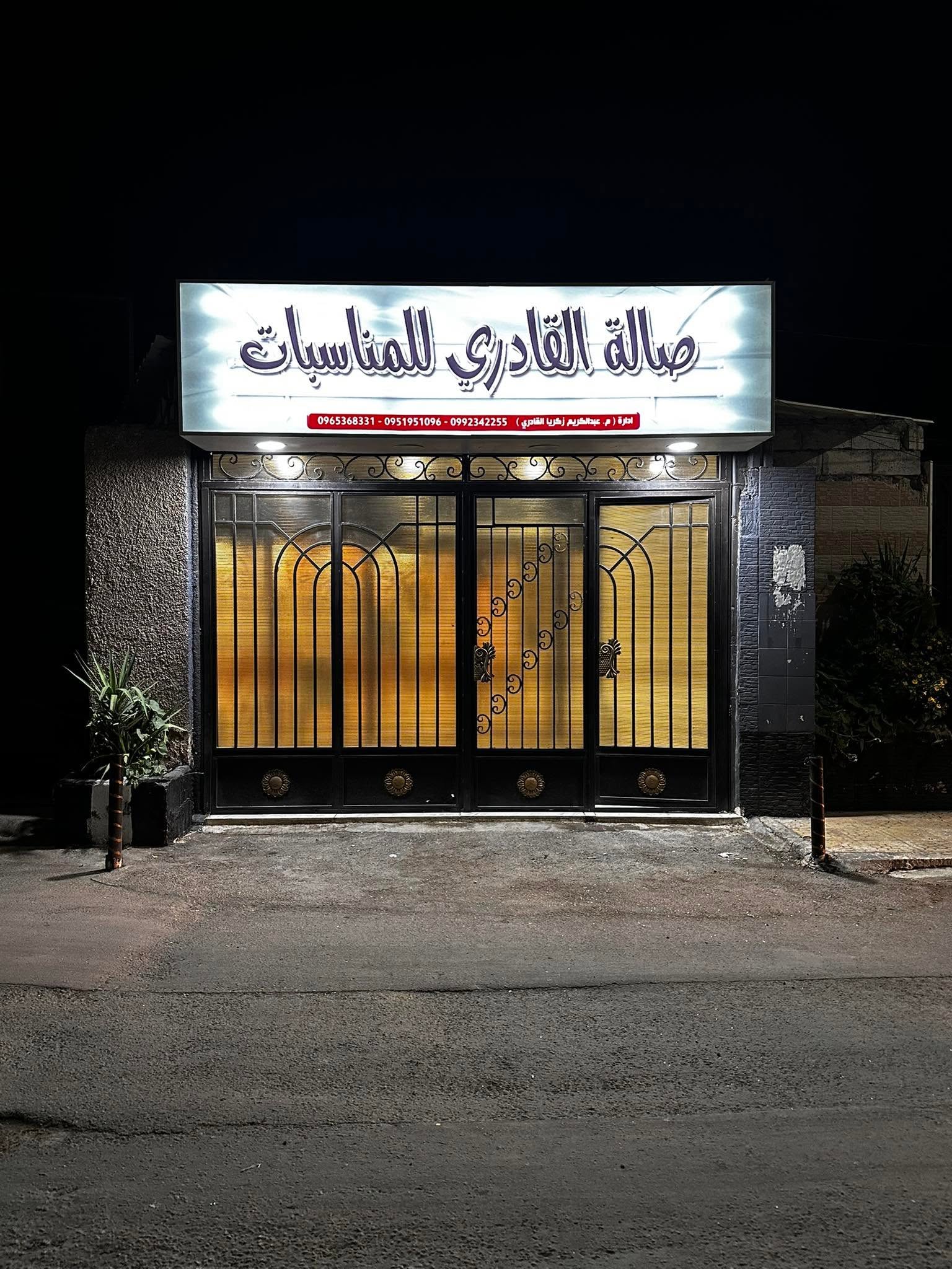 Store Logo