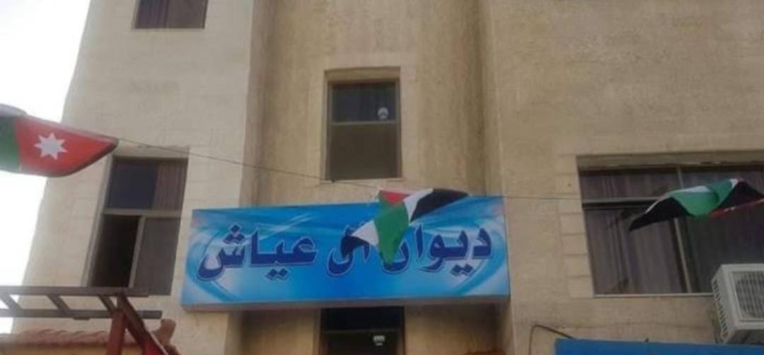 قاعة ديوان ال عياش الزرقاء