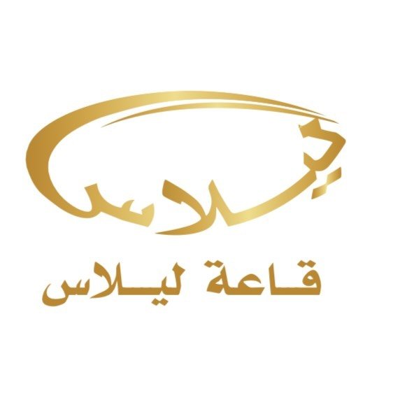 قاعة ليلاس الطائف
